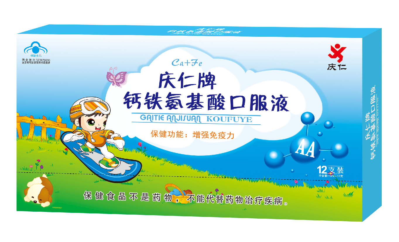 慶仁牌鈣鐵氨基酸口服液