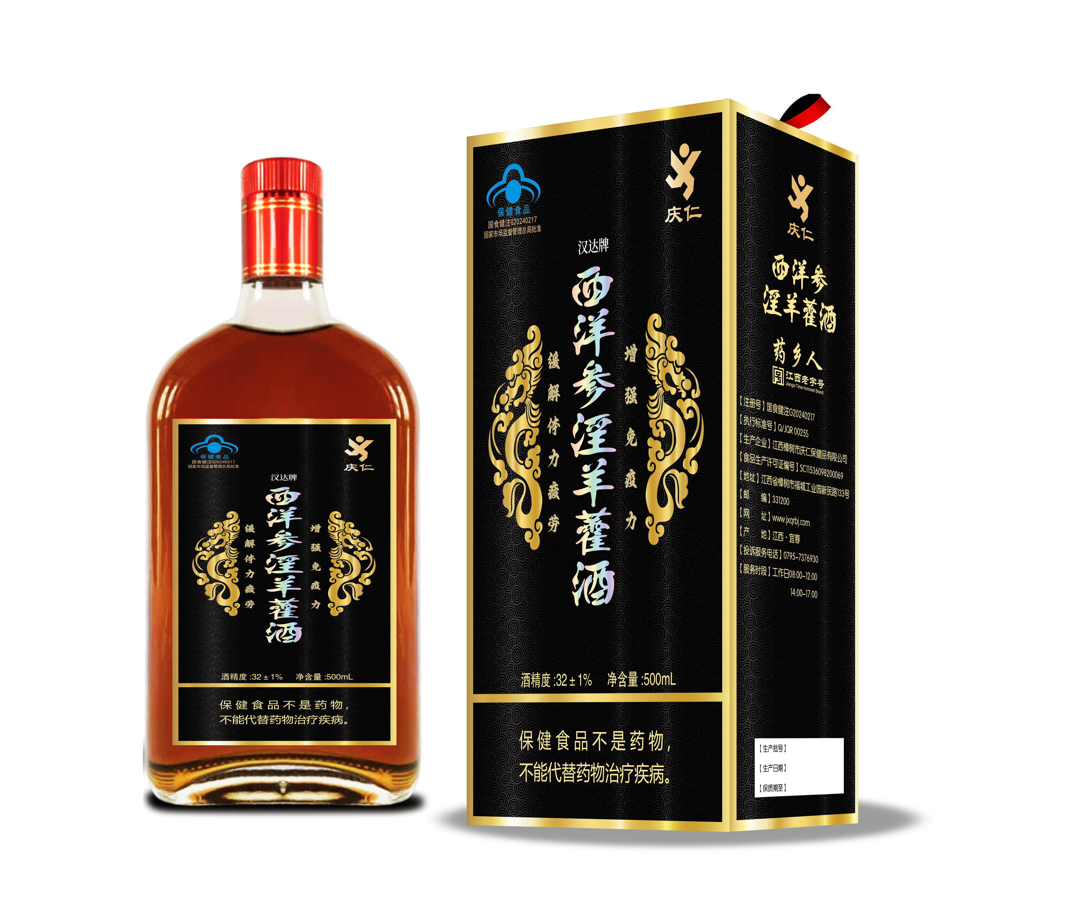 西洋參淫羊藿酒